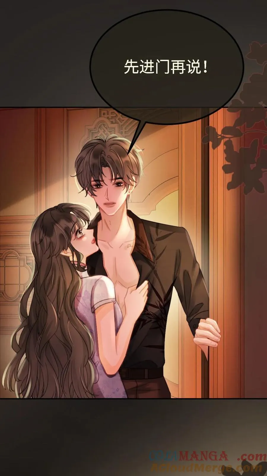 第245话 我要强吻啦6