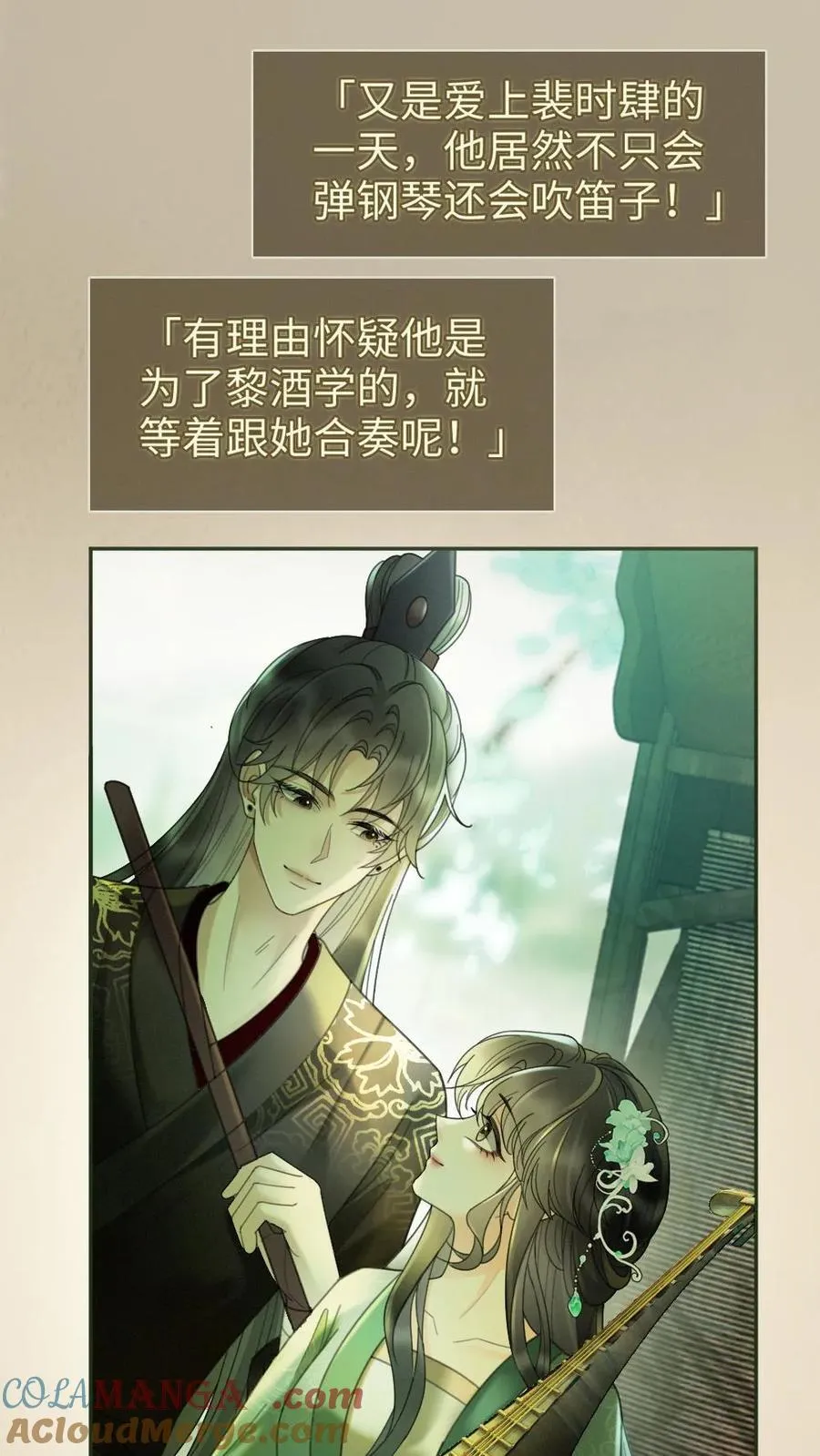第271话 合奏18