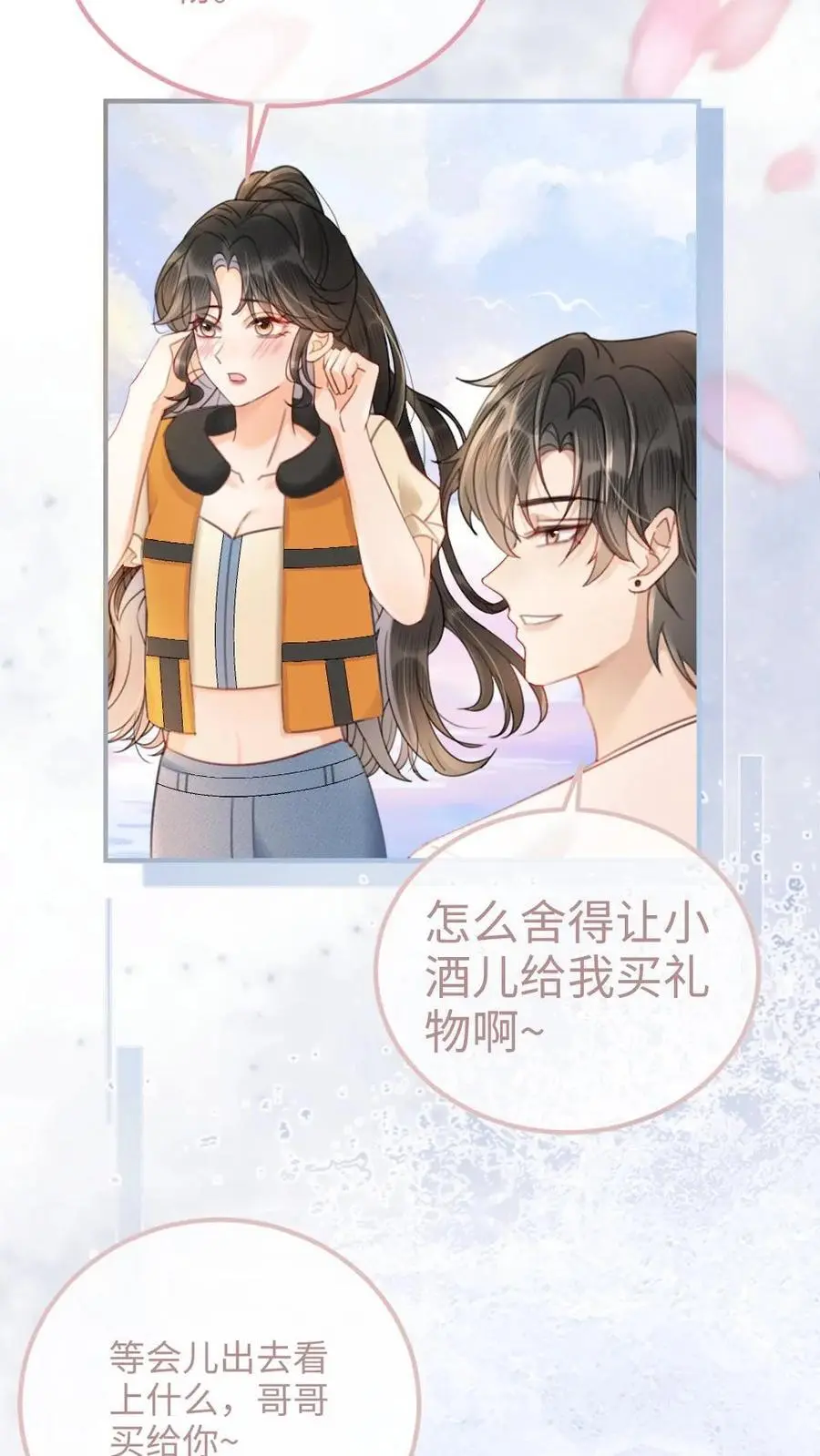 第87话 挑选戒指5