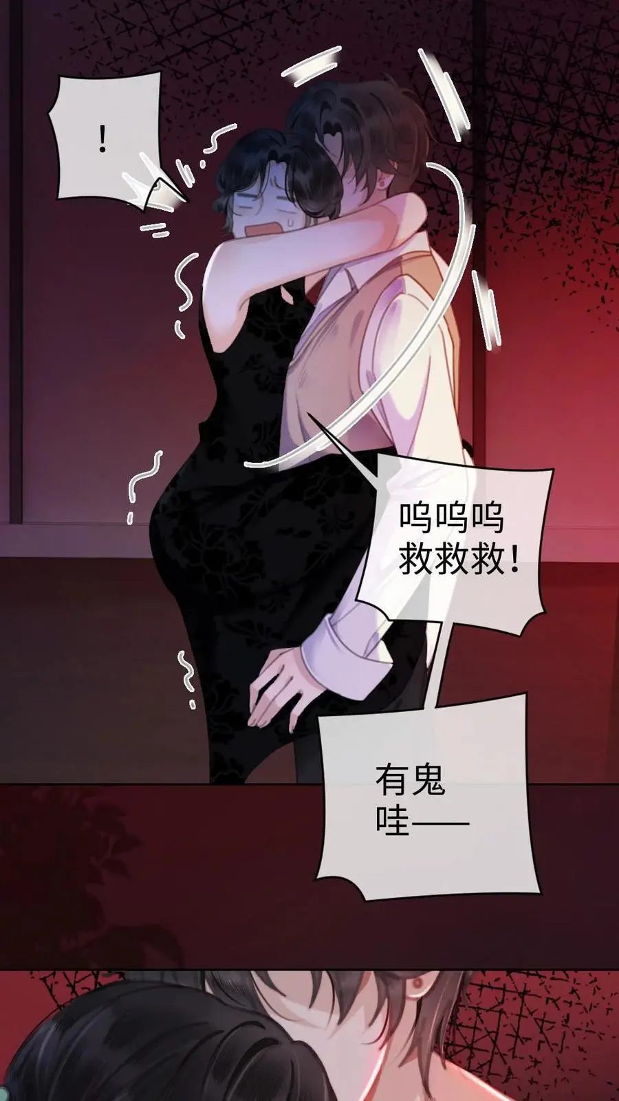 第10话 邂逅密逃9