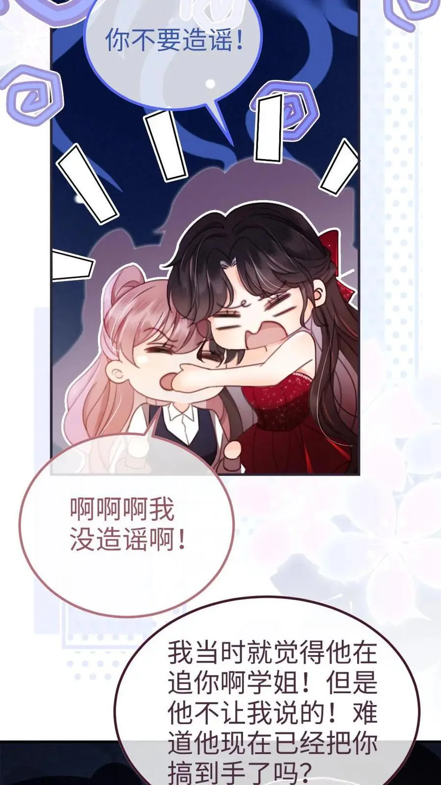 第64话 黎酒学历大曝光7