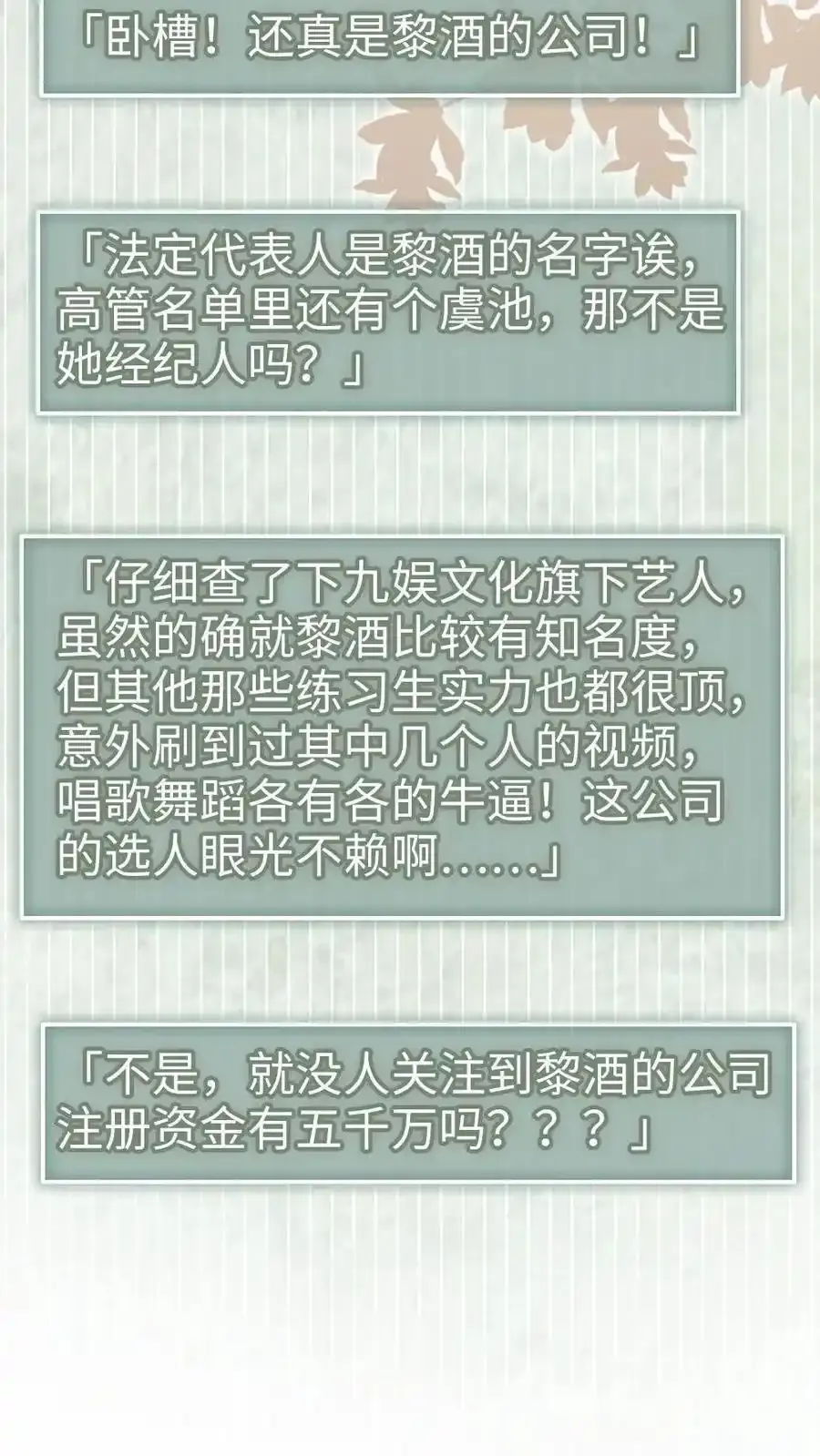 第196话 用余生慢慢探索25