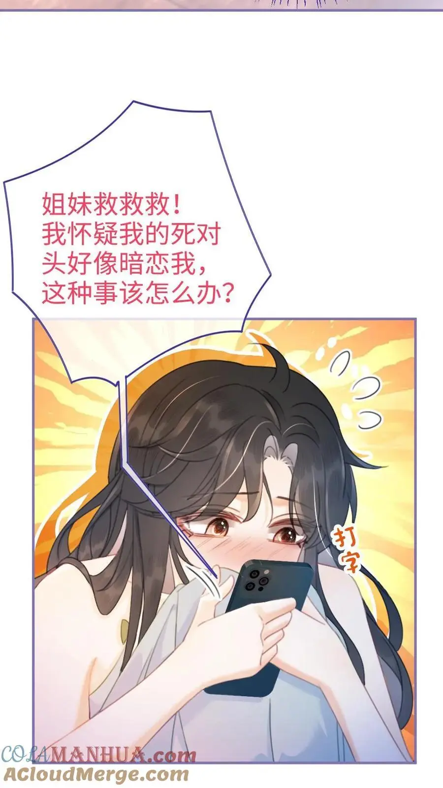 第66话 花孔雀的小把戏2