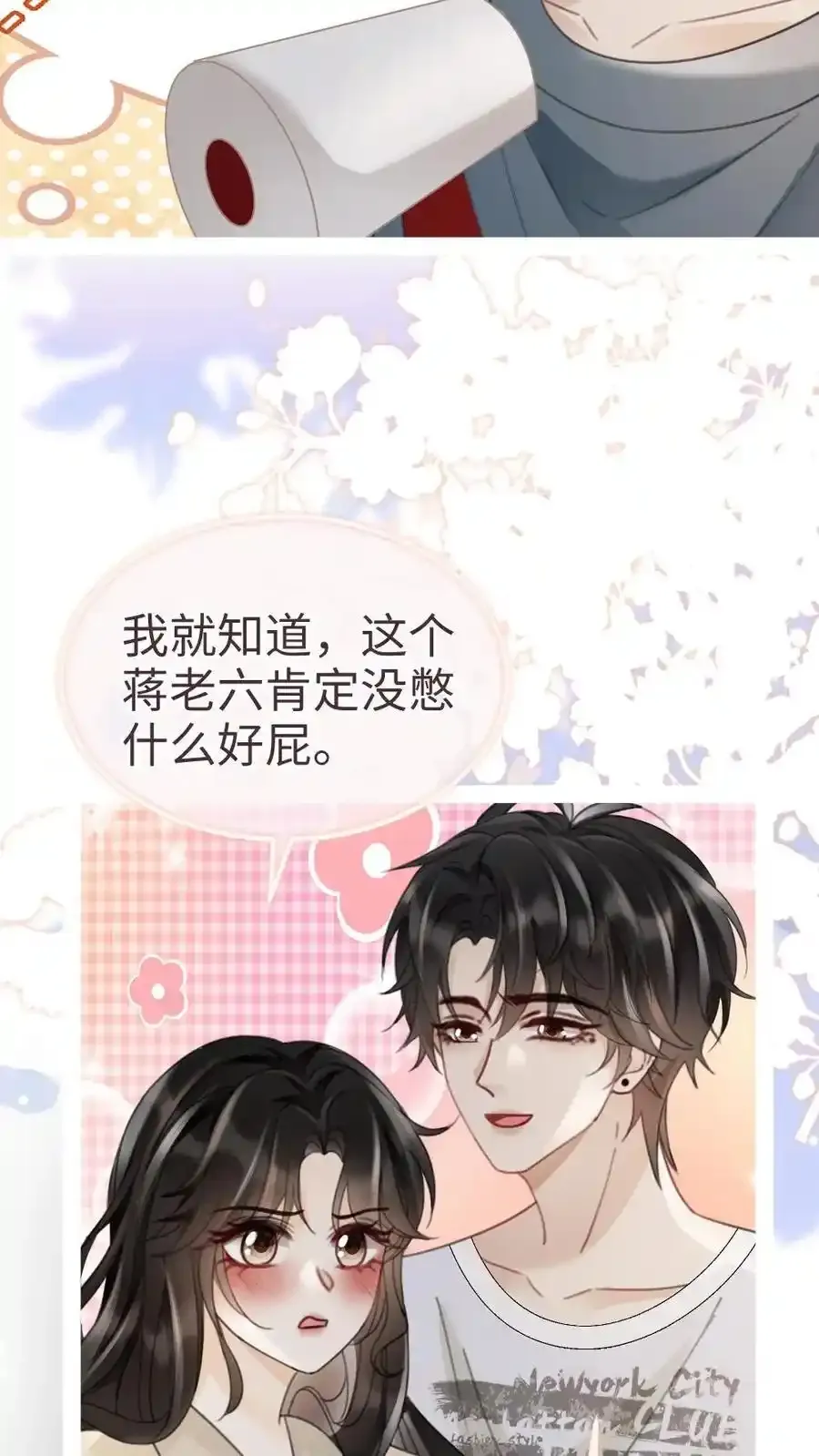 第193话 呦呦鹿鸣上大分11