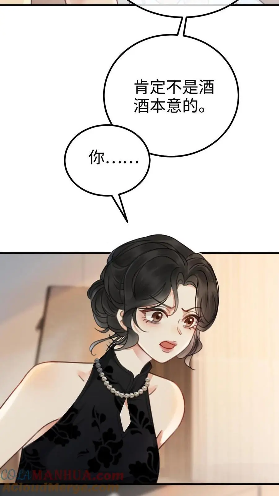 第17话 护妻心切2