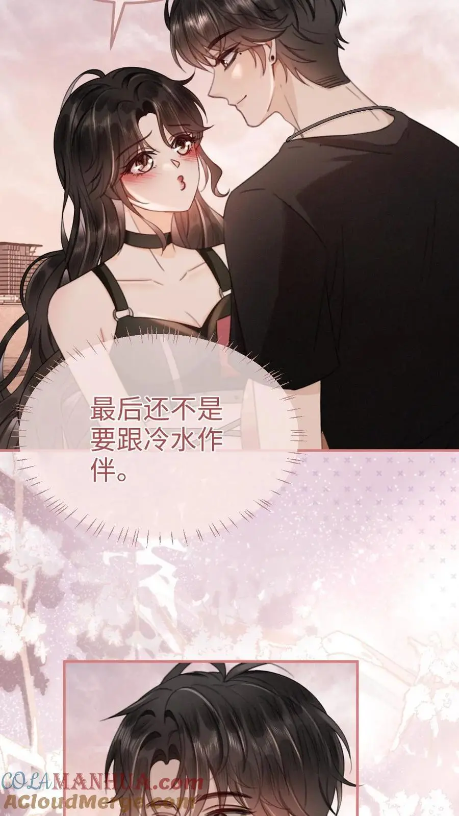 第157话 大胆互撩14