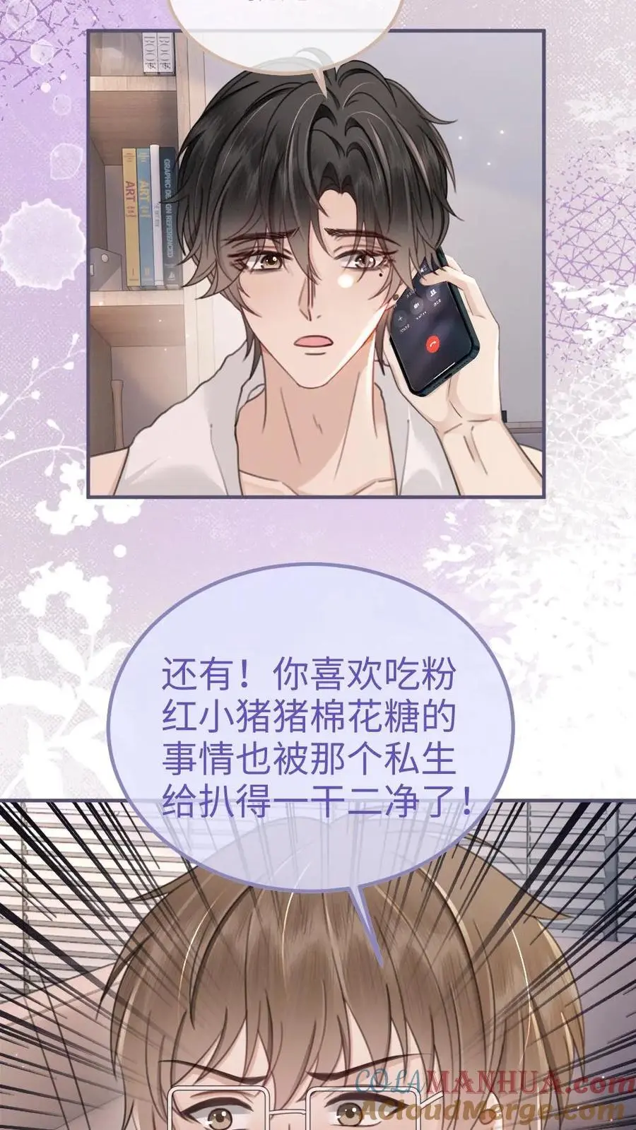 第147话 高级私生？22