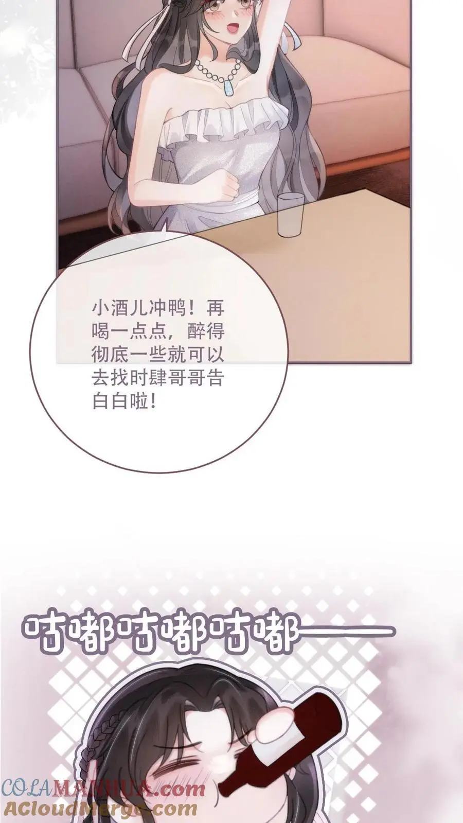 第99话 醉酒撒娇~4