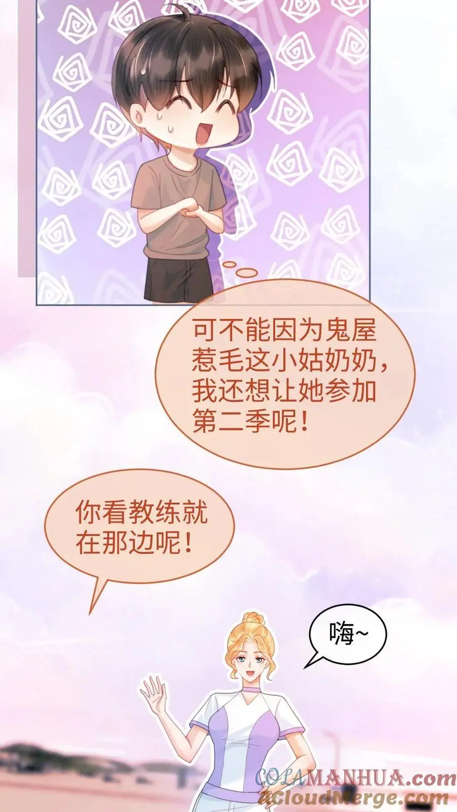 第84话 大型屠狗现场16