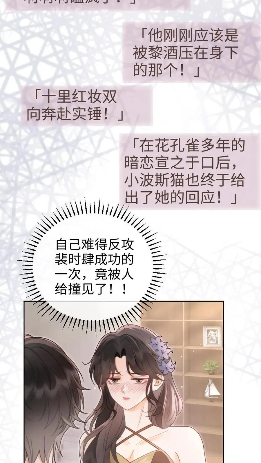 第130话 恋情曝光17