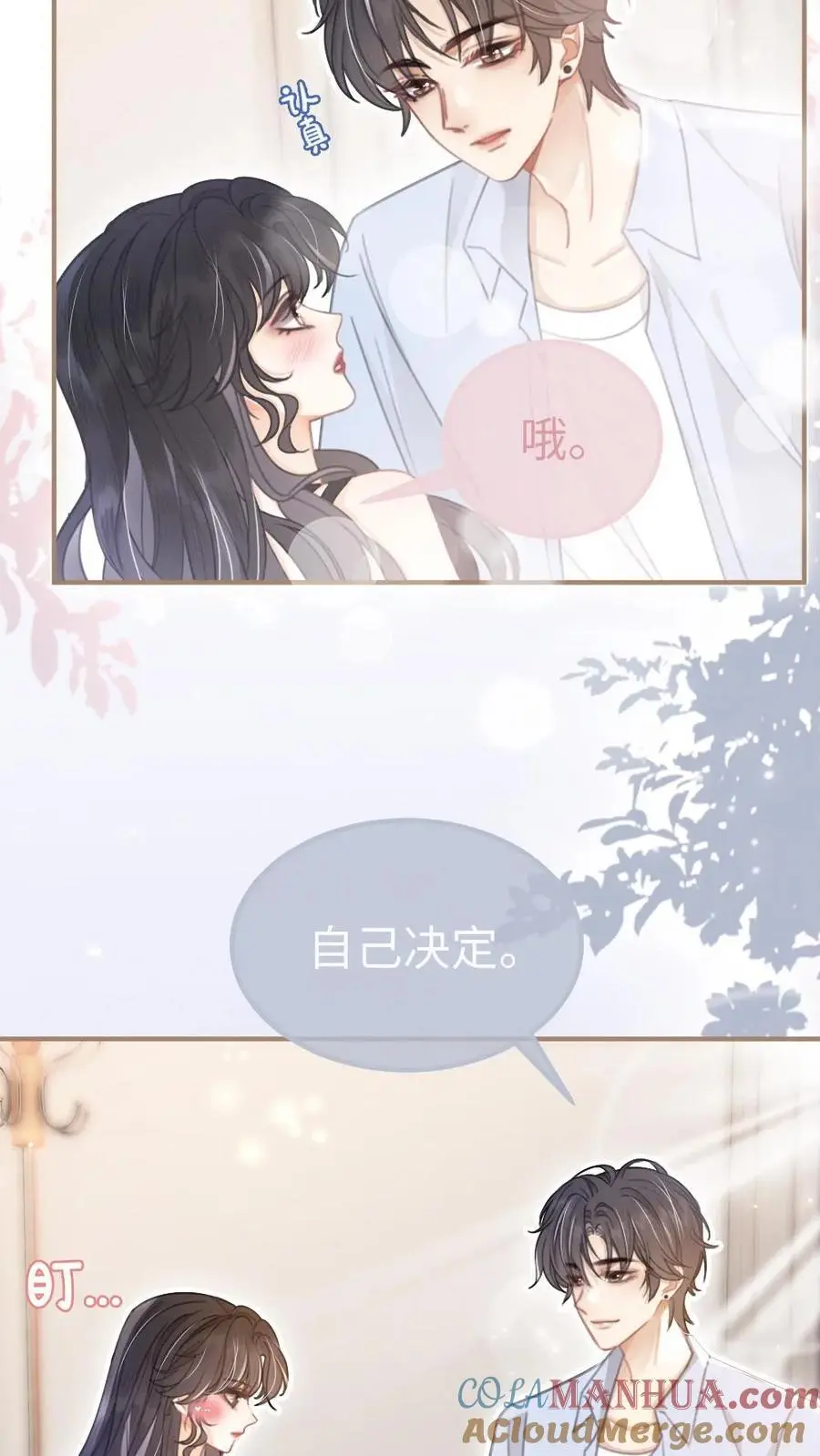 第73话 遵守男德16