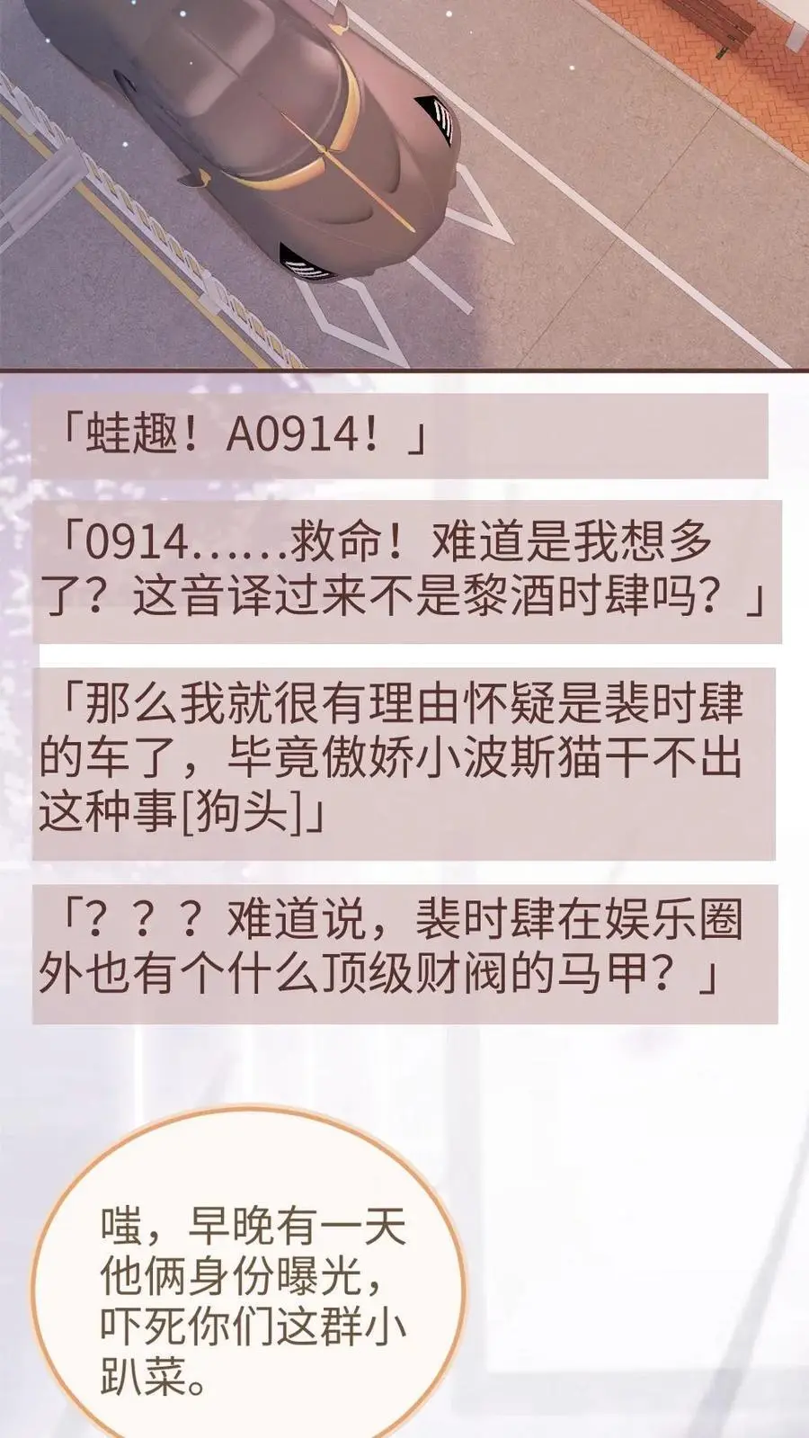 第139话 入洞房11