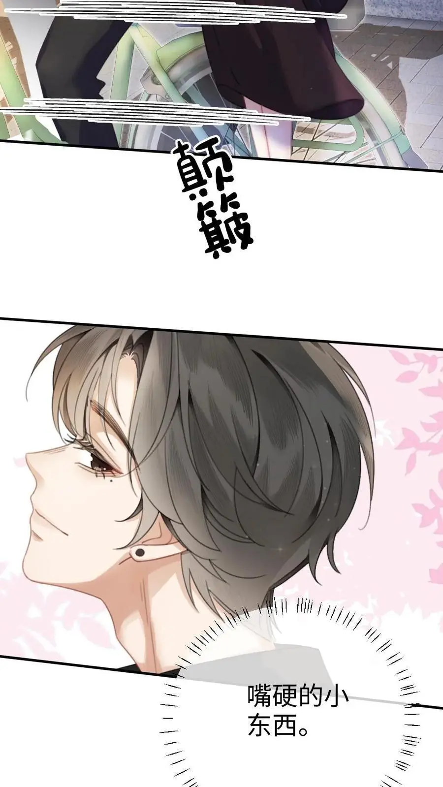 第31话 亲密度up！23