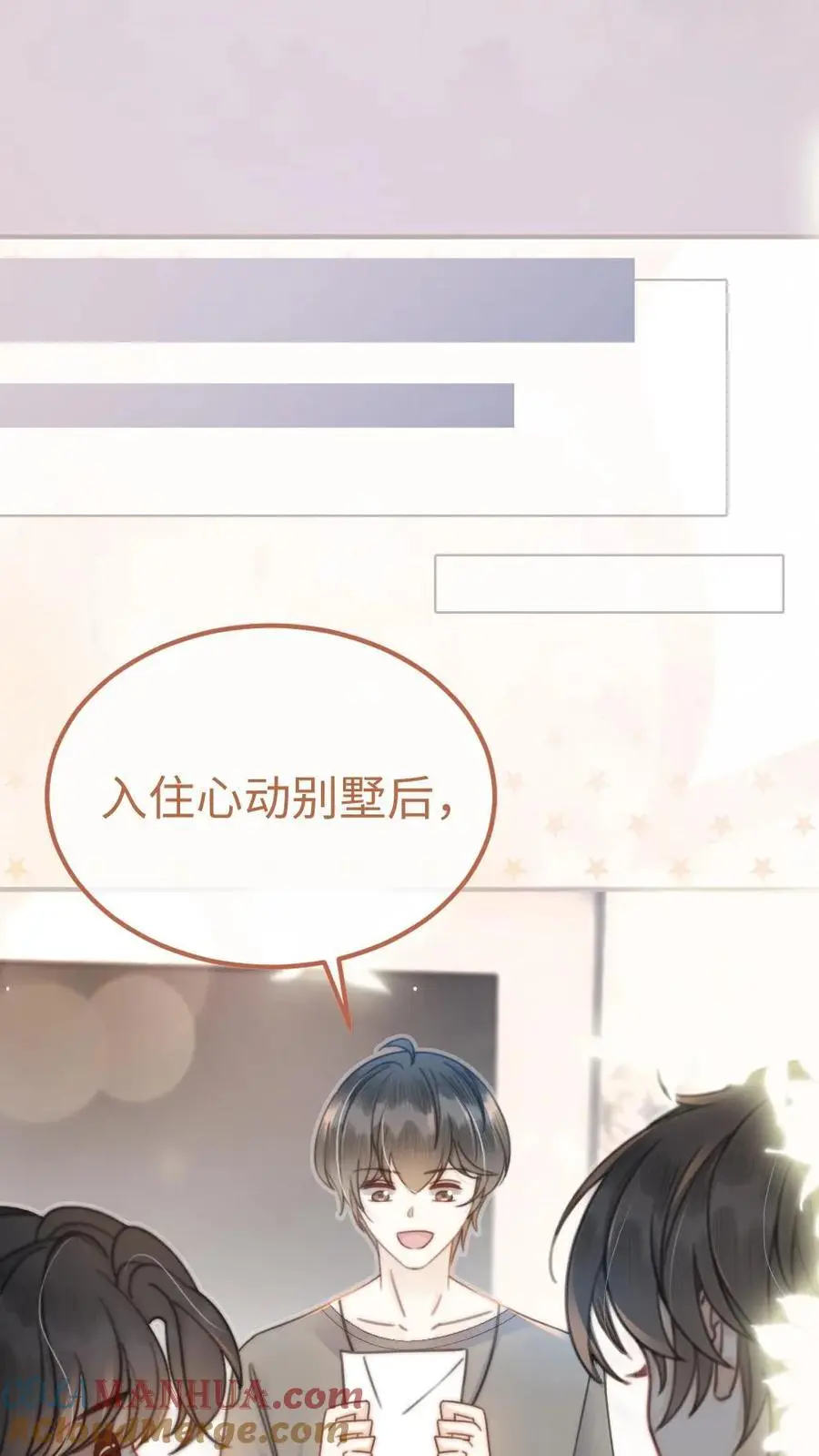第56话 直播爆料8