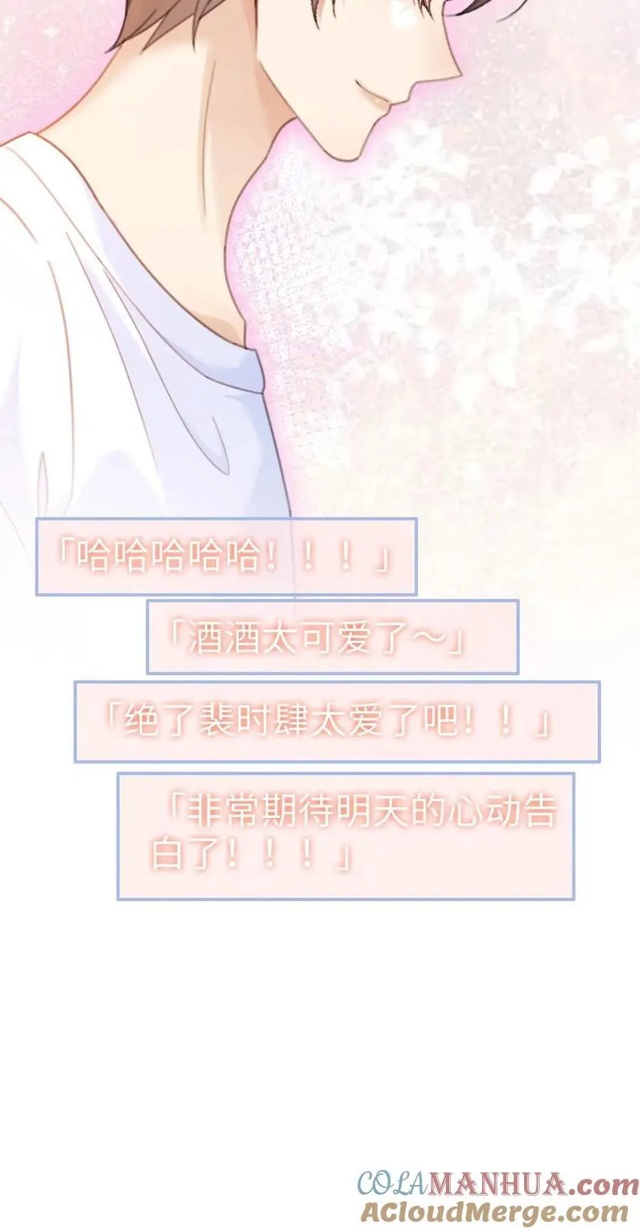 第82话 水上摩托20