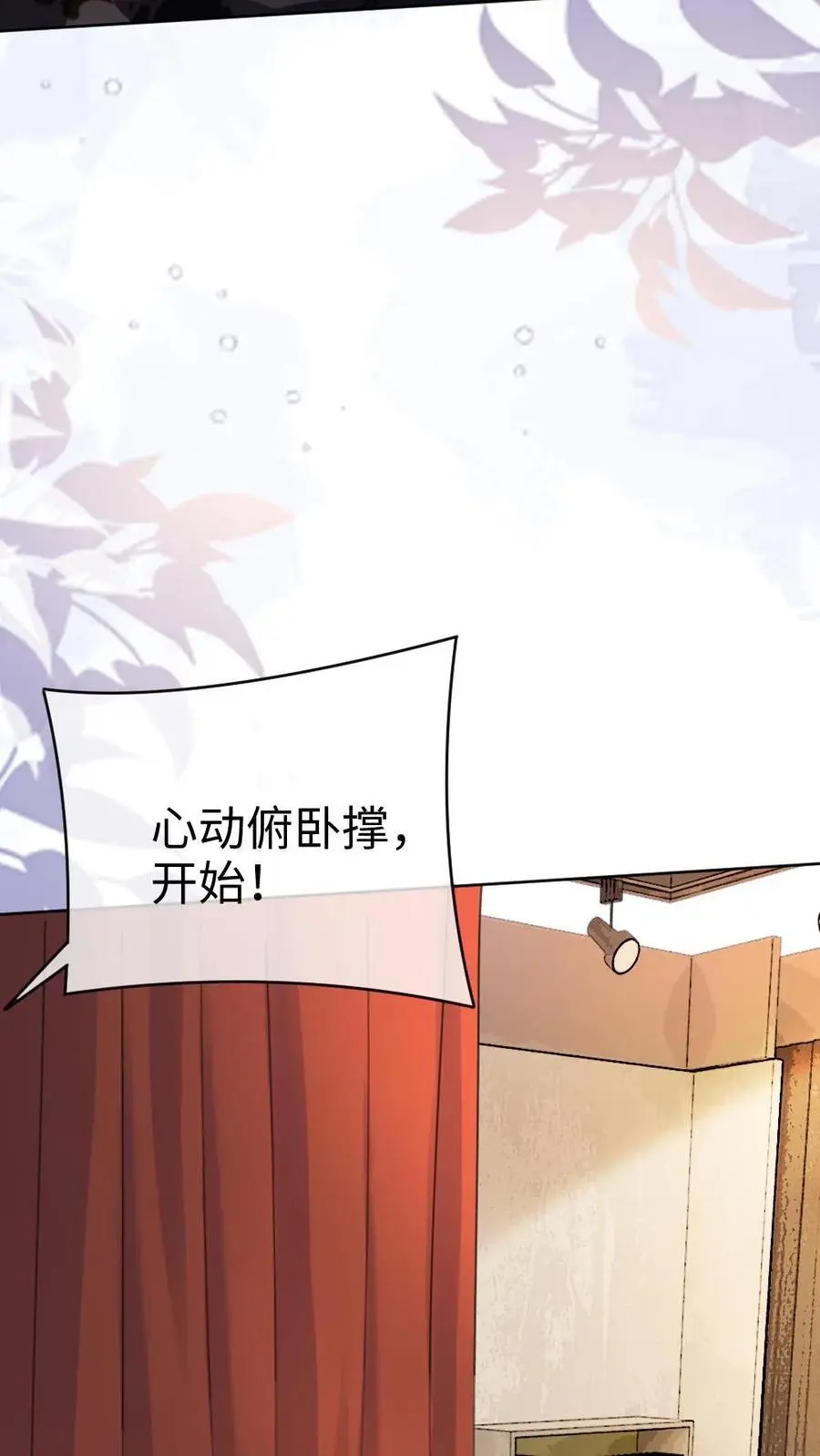 第22话 不喊女朋友？那喊宝贝~3