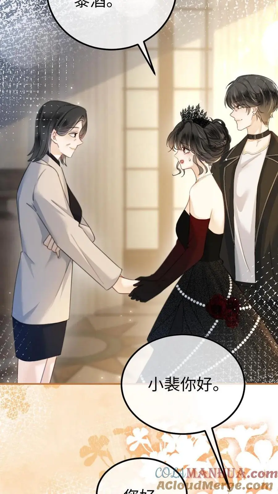 第44话 拍接吻照14