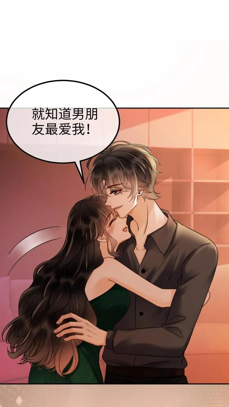 第254话 收工夜晚嗨炸天1