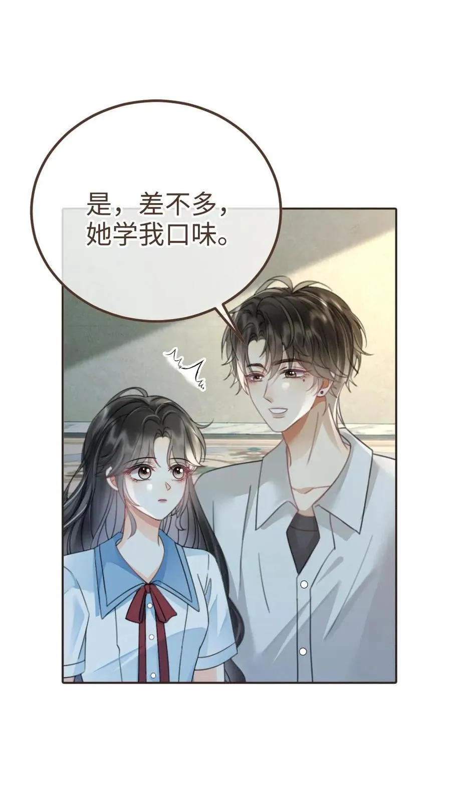 第241话 黎影帝是你爸？！11