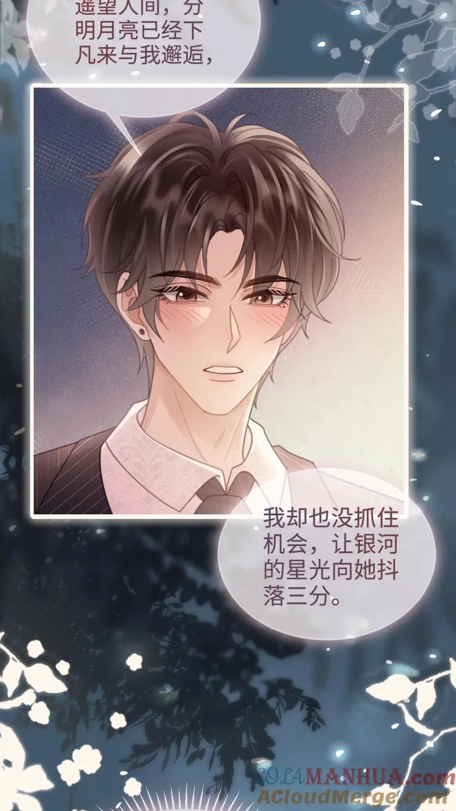 第199话 求婚仪式8