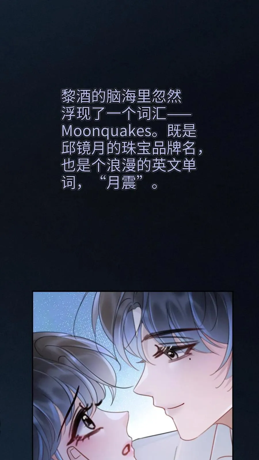 第233话 灼灼长明15