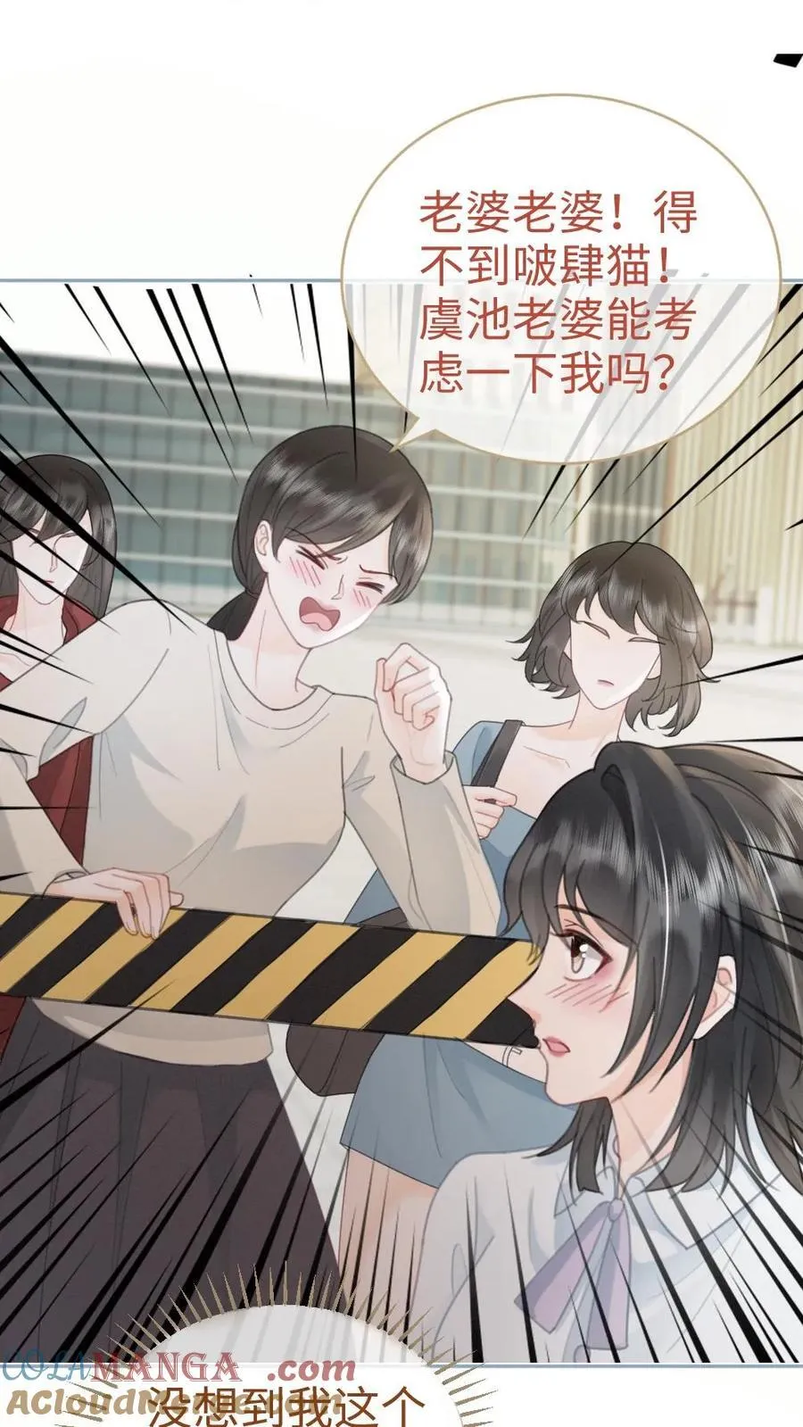 第198话 虞礼不合cp上线！26