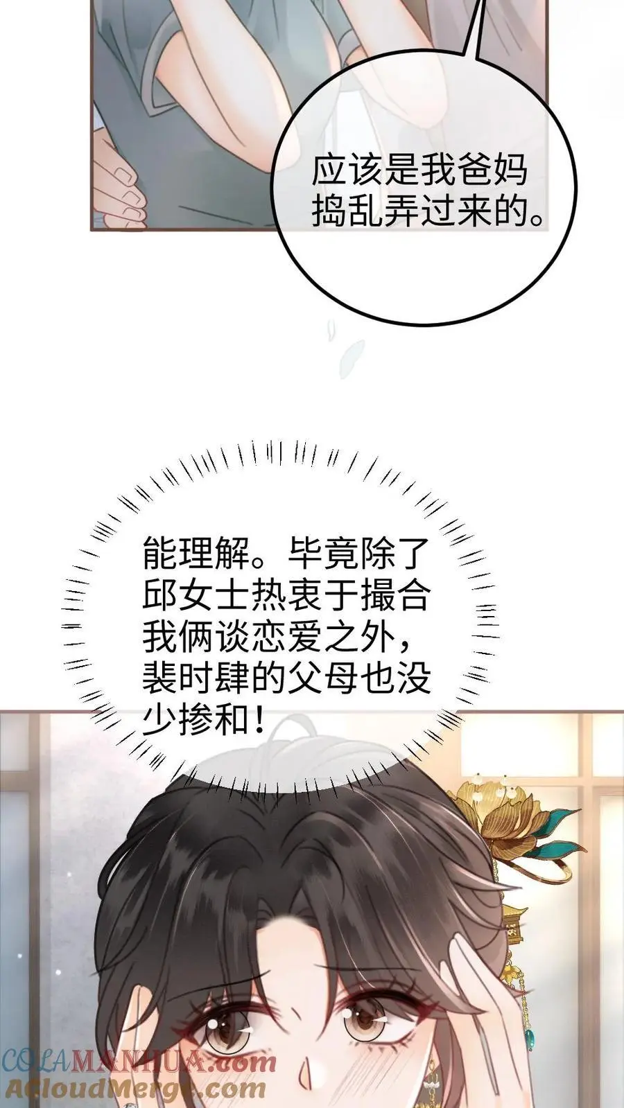 第139话 入洞房4