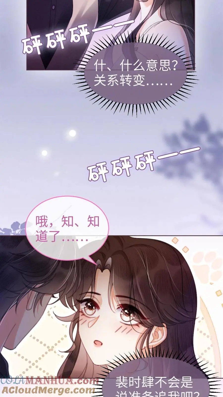 第65话 超甜撩爆！6