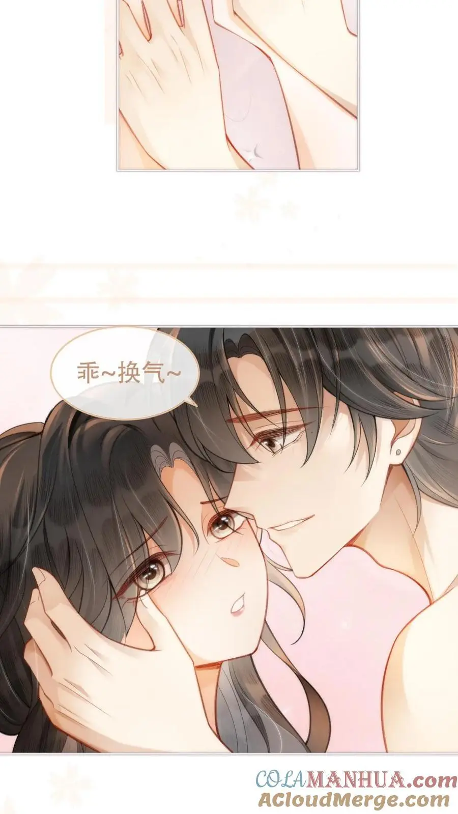 第105话 彻底沦陷2