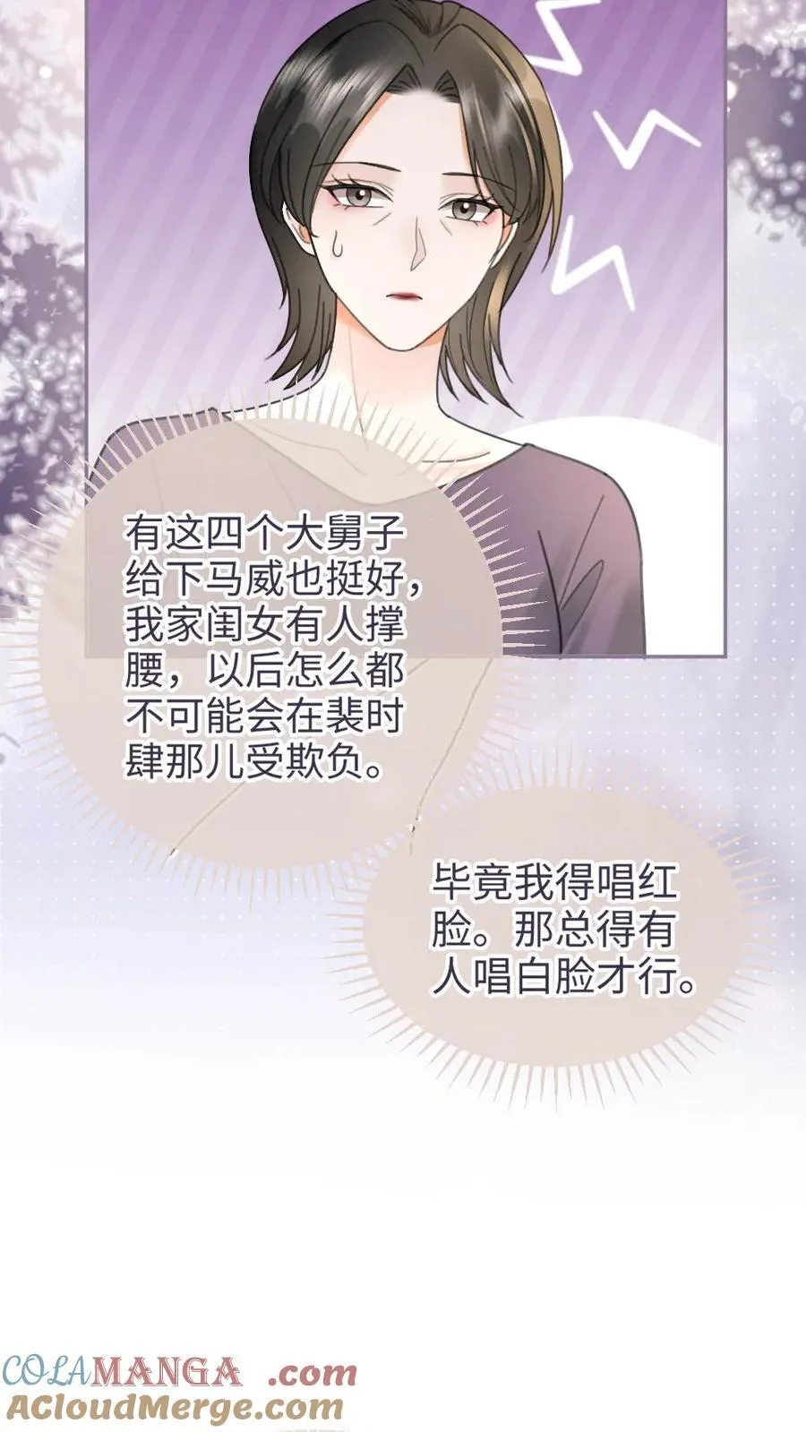 第213话 拜访家长14