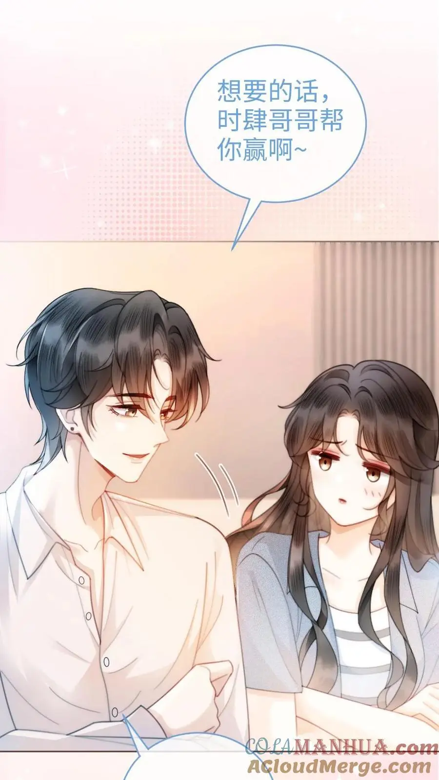 第54话 时肆哥哥帮你赢32