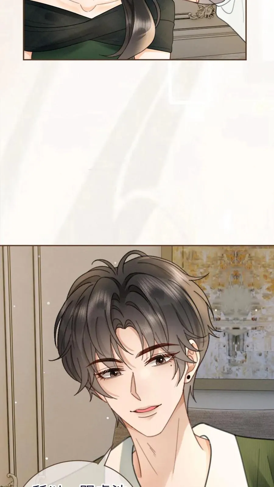 第214话 长辈面前撒狗粮19