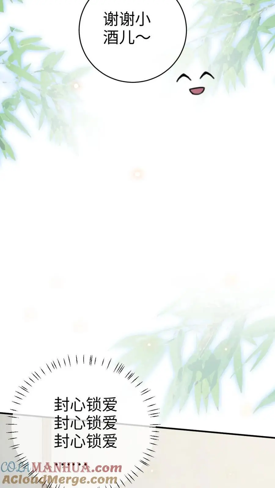 第36话 花孔雀洗澡澡14