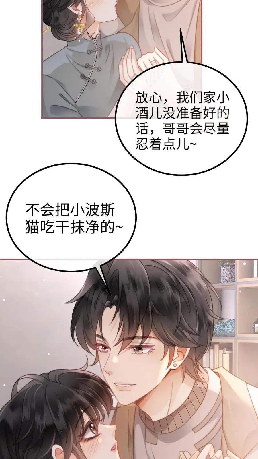 第138话 气派婚车7