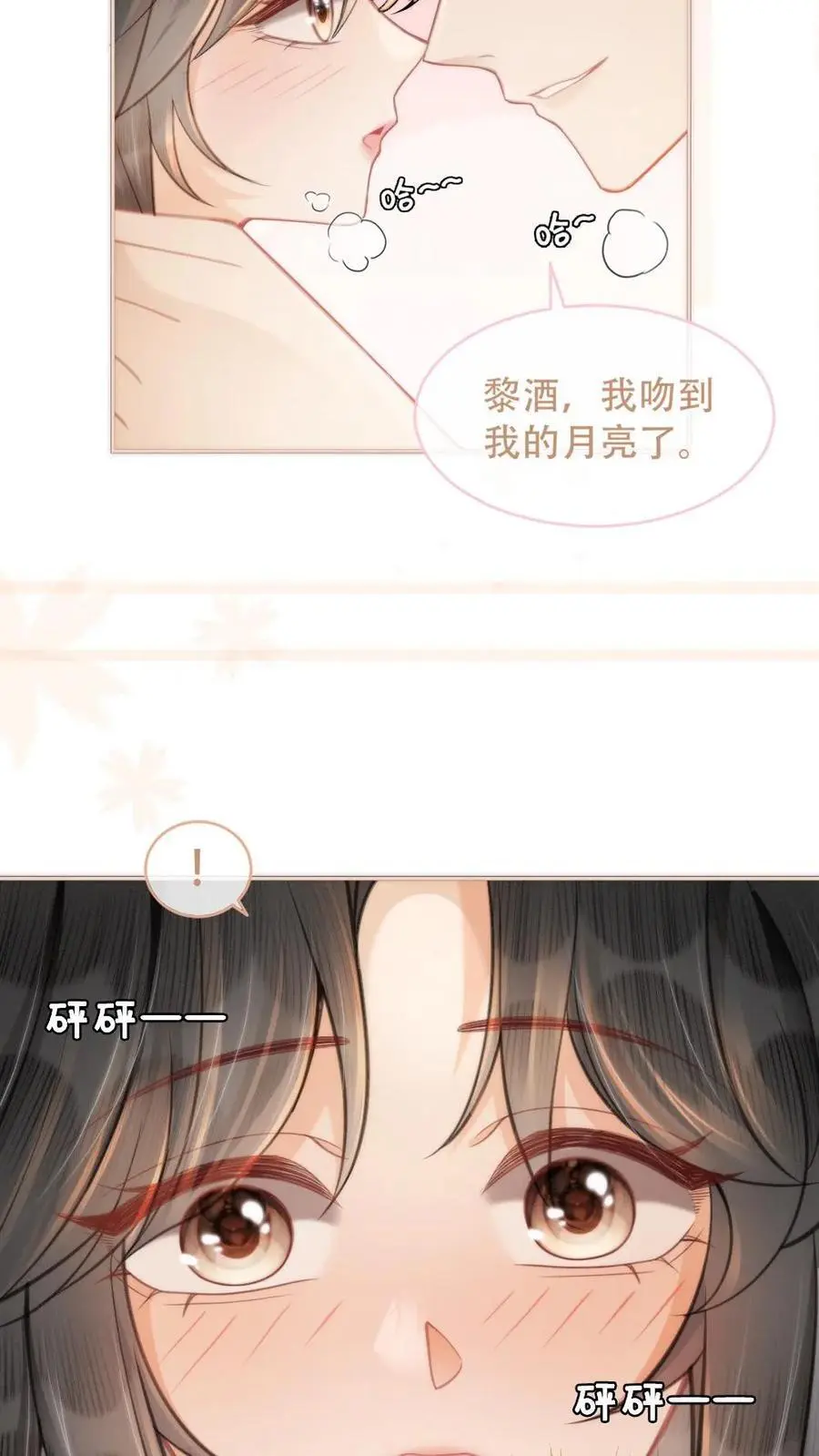 第105话 彻底沦陷5