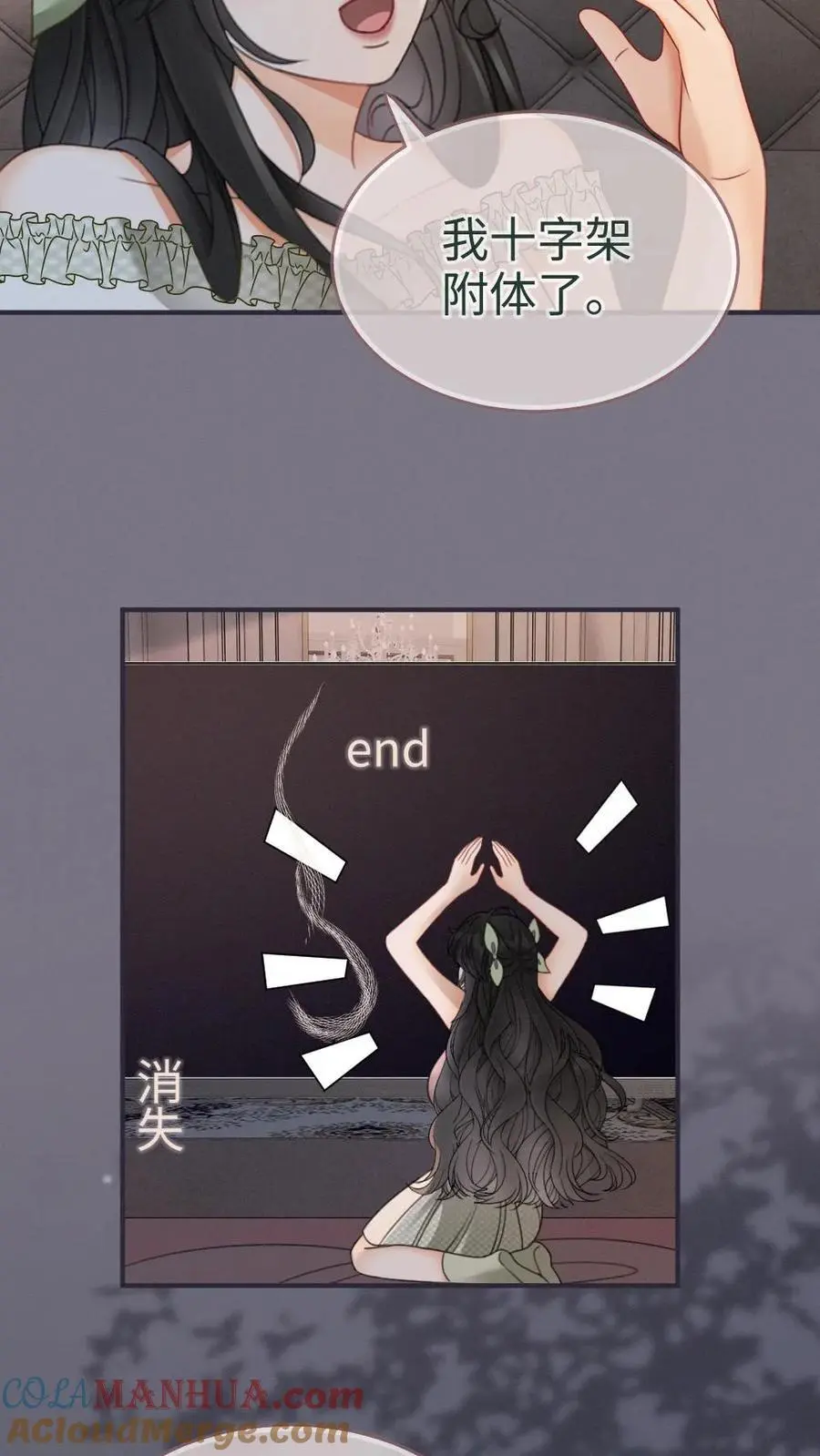 第175话 乖，男朋友在呢16