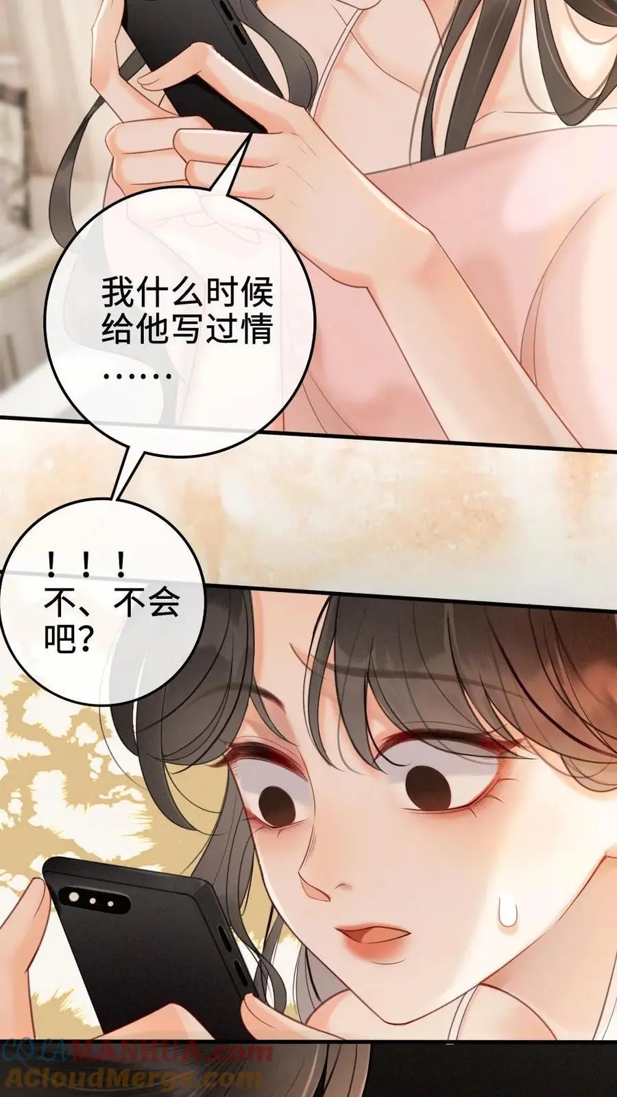 第1话 小酒儿嫁给我30