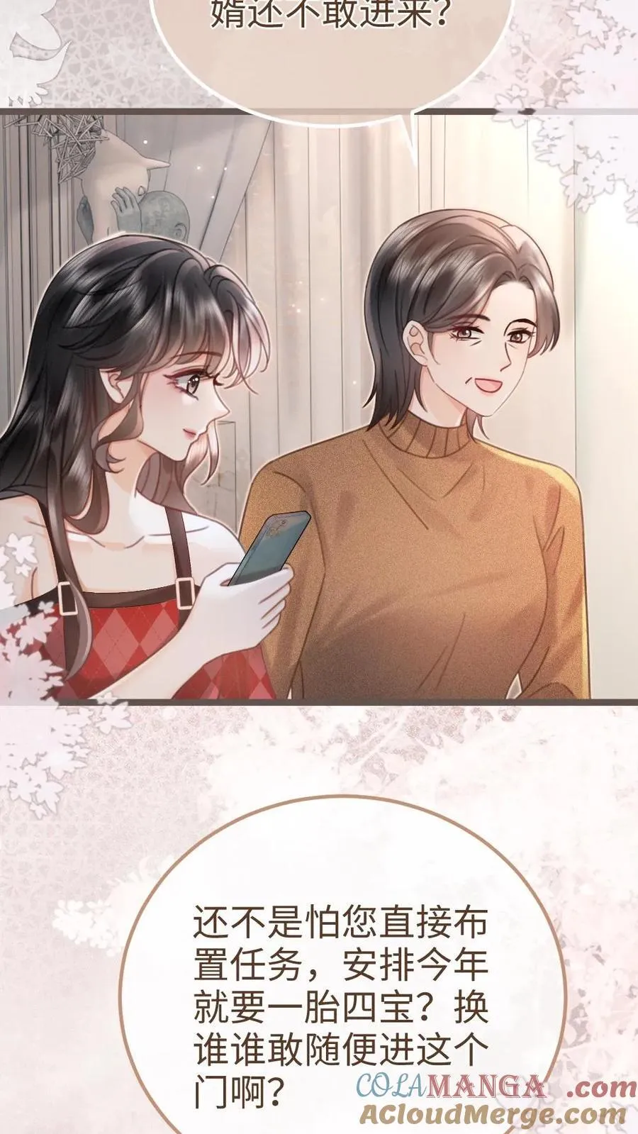 第204话 灌了迷魂汤8