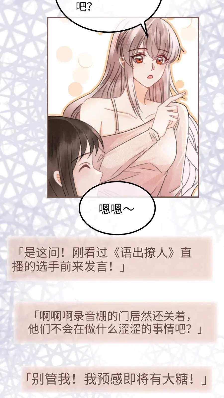第129话 后台涩涩？21