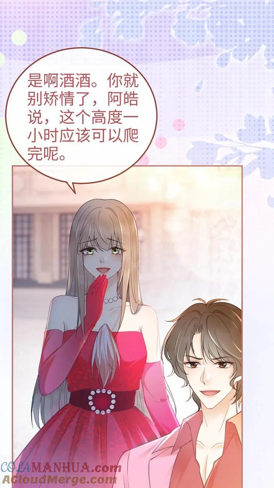 第59话 私人邮轮2