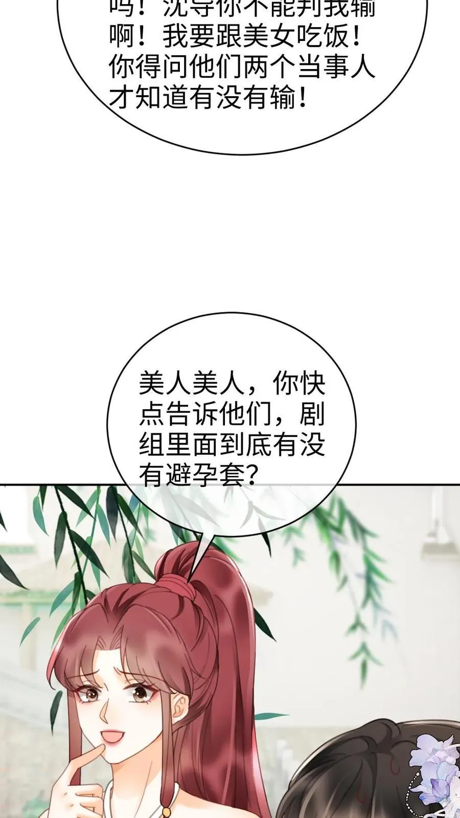 第267话 剧组里面有什么21