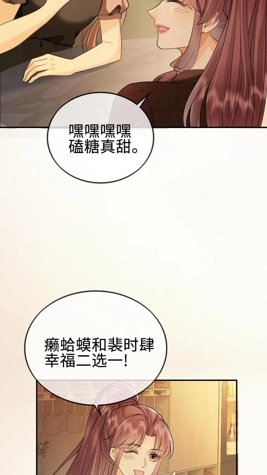 第275话 小酒儿游戏黑洞21