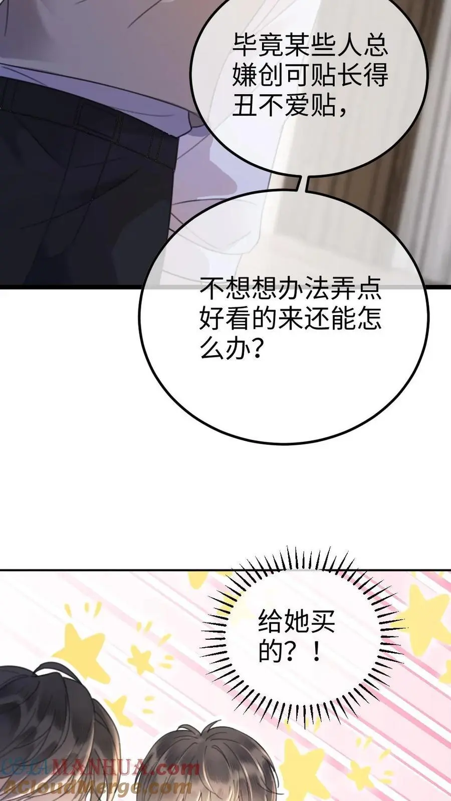 第18话 为她擦药14