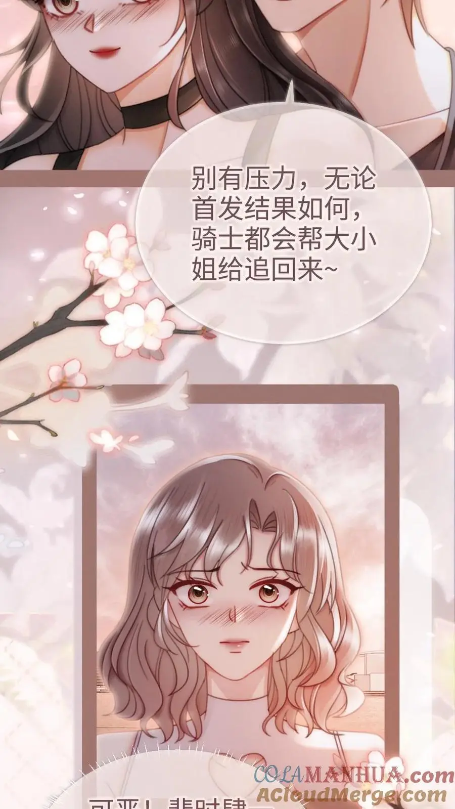 第159话 温柔挽发14