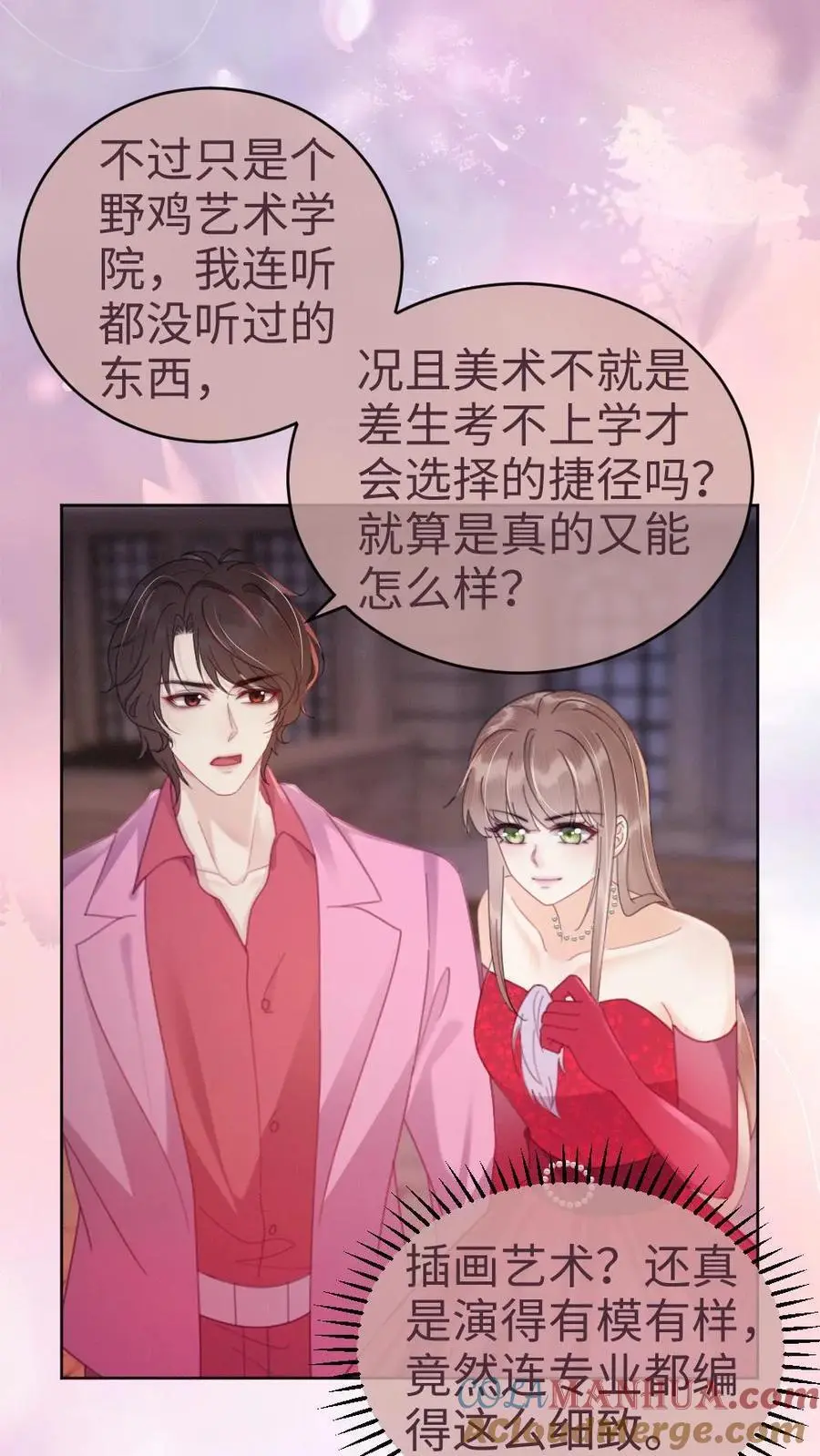 第63话 黎酒被大佬喊学姐？16