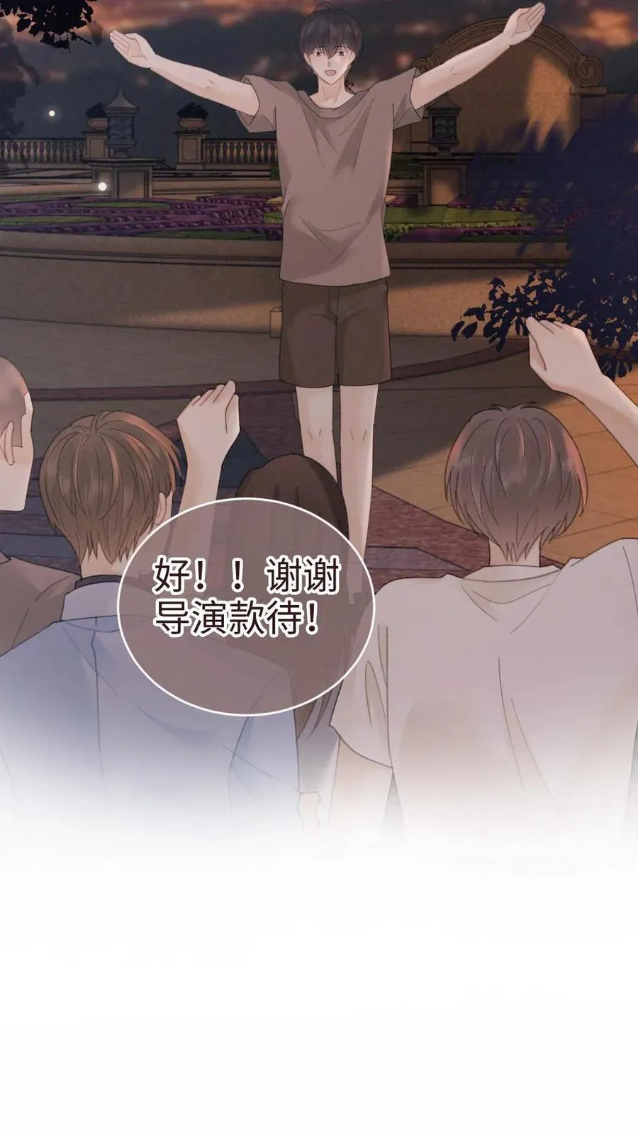 第197话 收官晚宴5