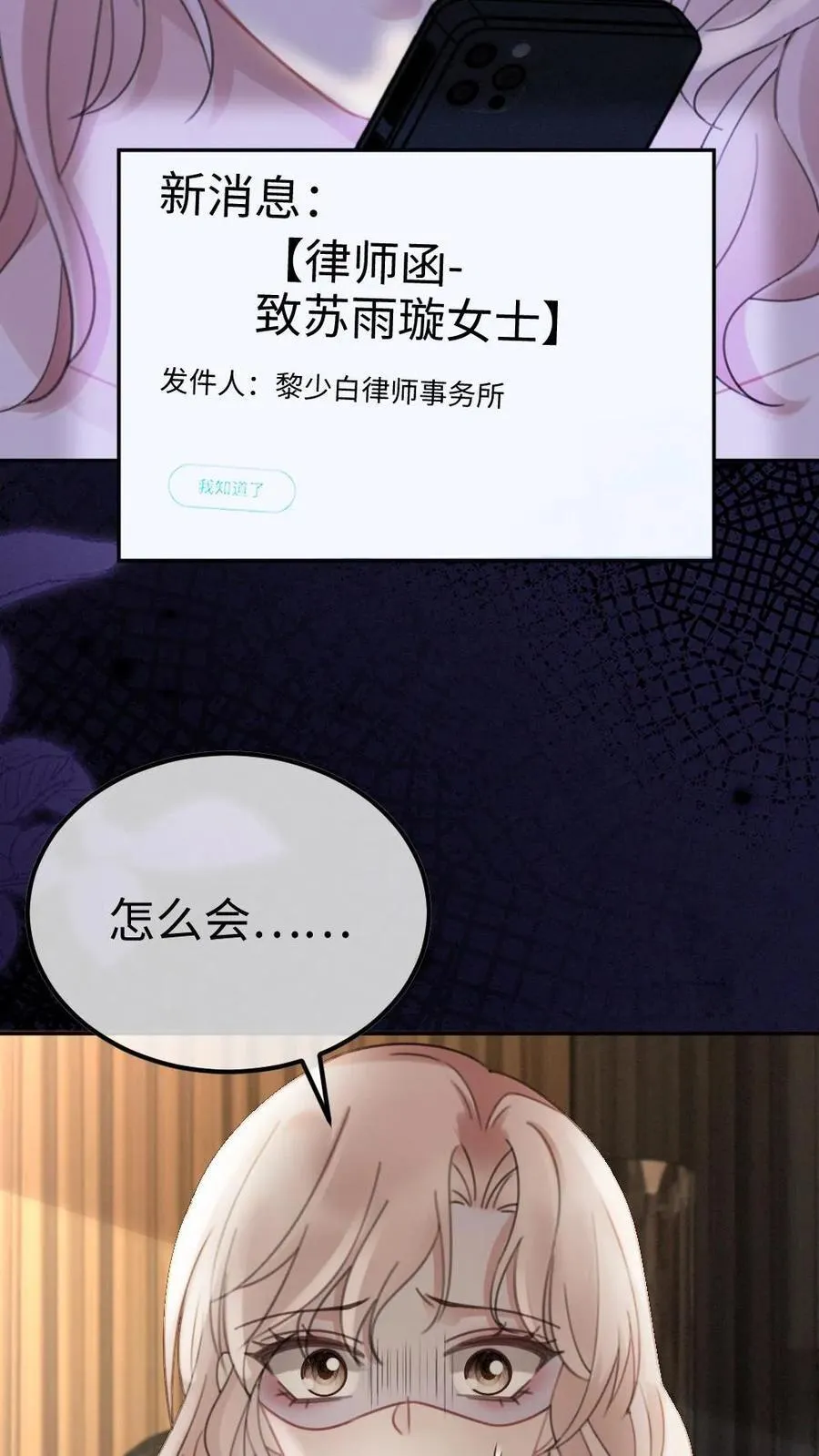 第288话 打脸黑粉13