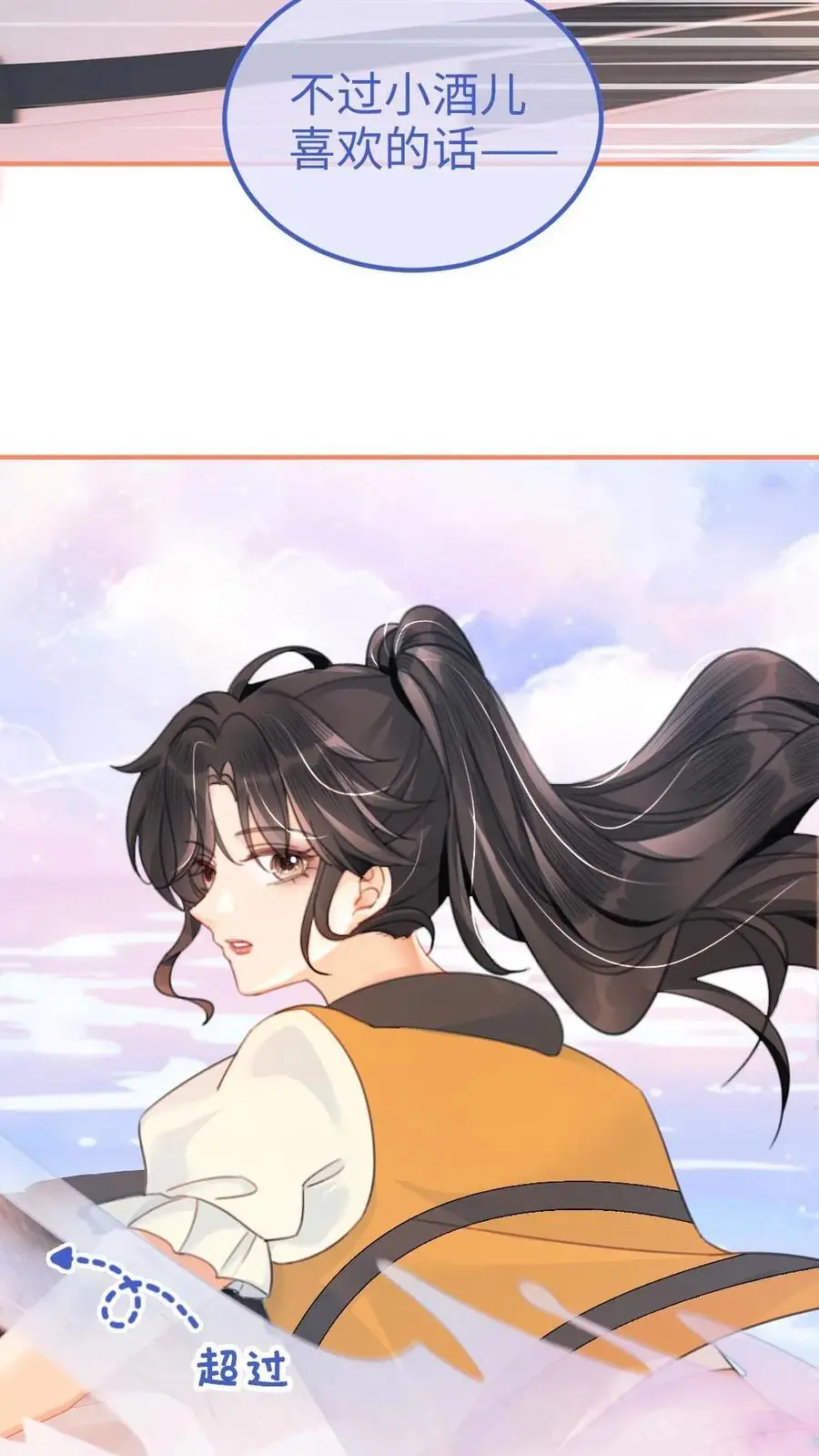 第86话 神仙车技！15