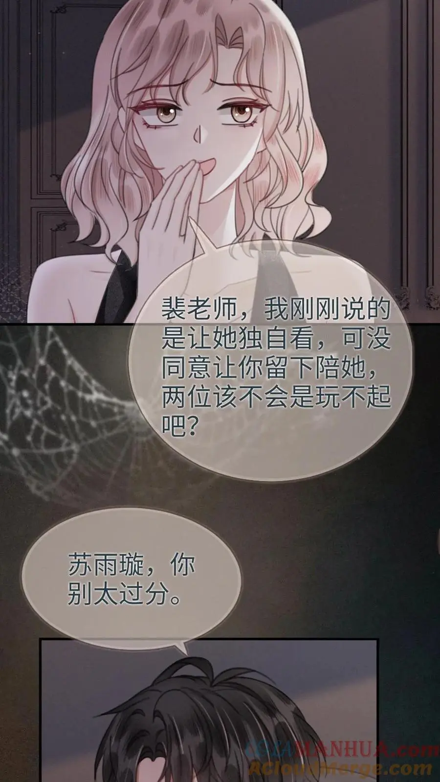 第173话 鬼片大作战20
