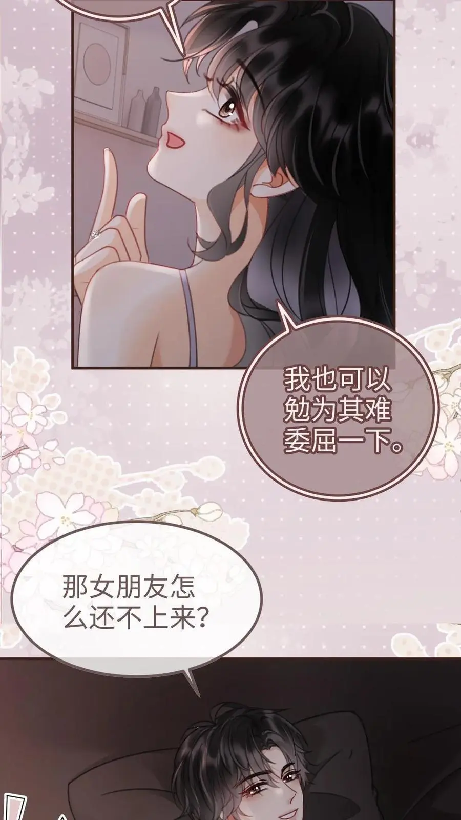 第179话 勇嫖美男13